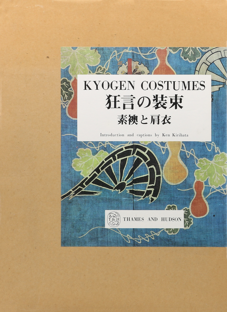 Kirihata, Kyogen Costumes. Suo (Jackets) and Kataginu (Shoulder-Wings). Übers. v