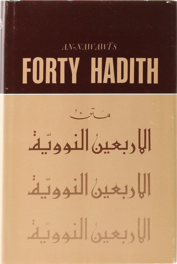 An-Nawawi. Forty Hadith. Übers. v. Ezzeddin Ibrahim u. Denys Johnson-Davies. 1.