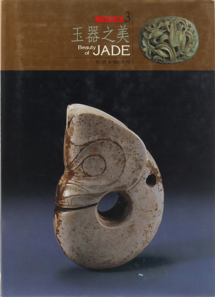 (Jian fang Yang) Beauty of Jade.